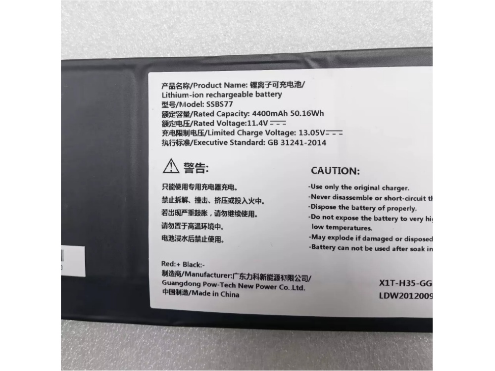MECHREVO SSBS77 Für Mechrevo S5R S5R-5BB4U S5RHD-5BB4U SSBS77-B_02